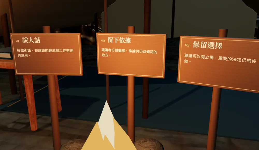 營火之地火邊的三塊原則木牌